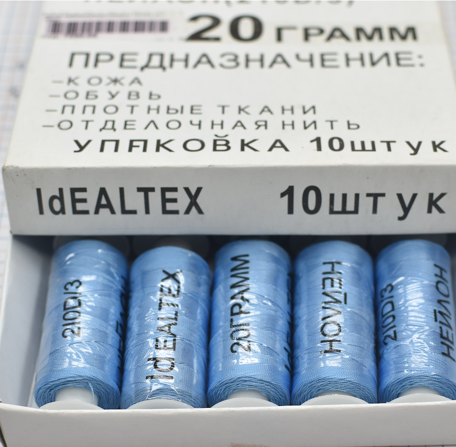 Нитка нейлон шкіра 210/3 20гр №282