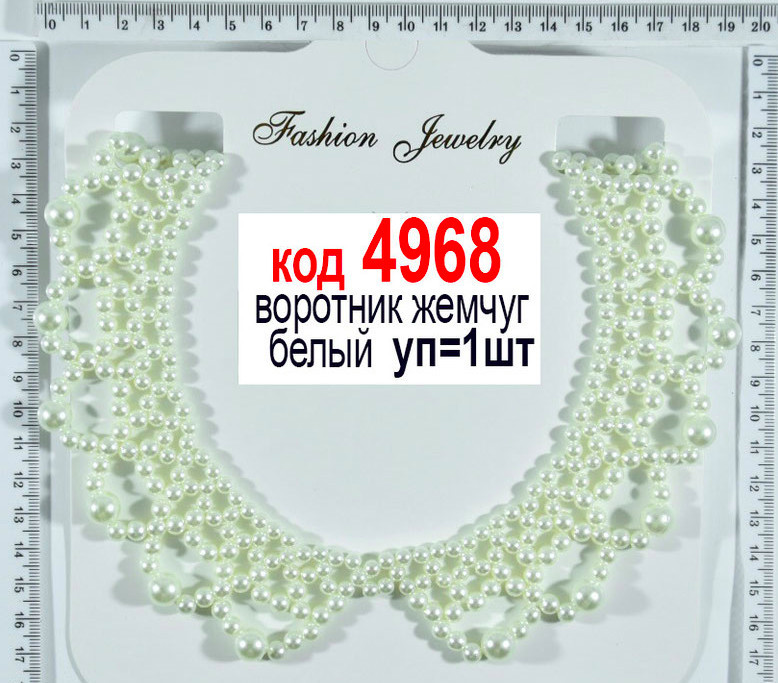 Комір перли А742
