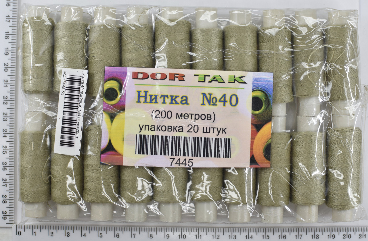 Нитка поліестер №40  2 200м №414