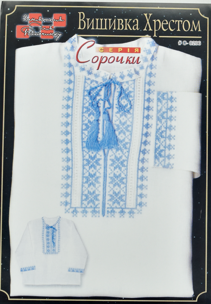 Схема для вишивання паперова двостороння А3
