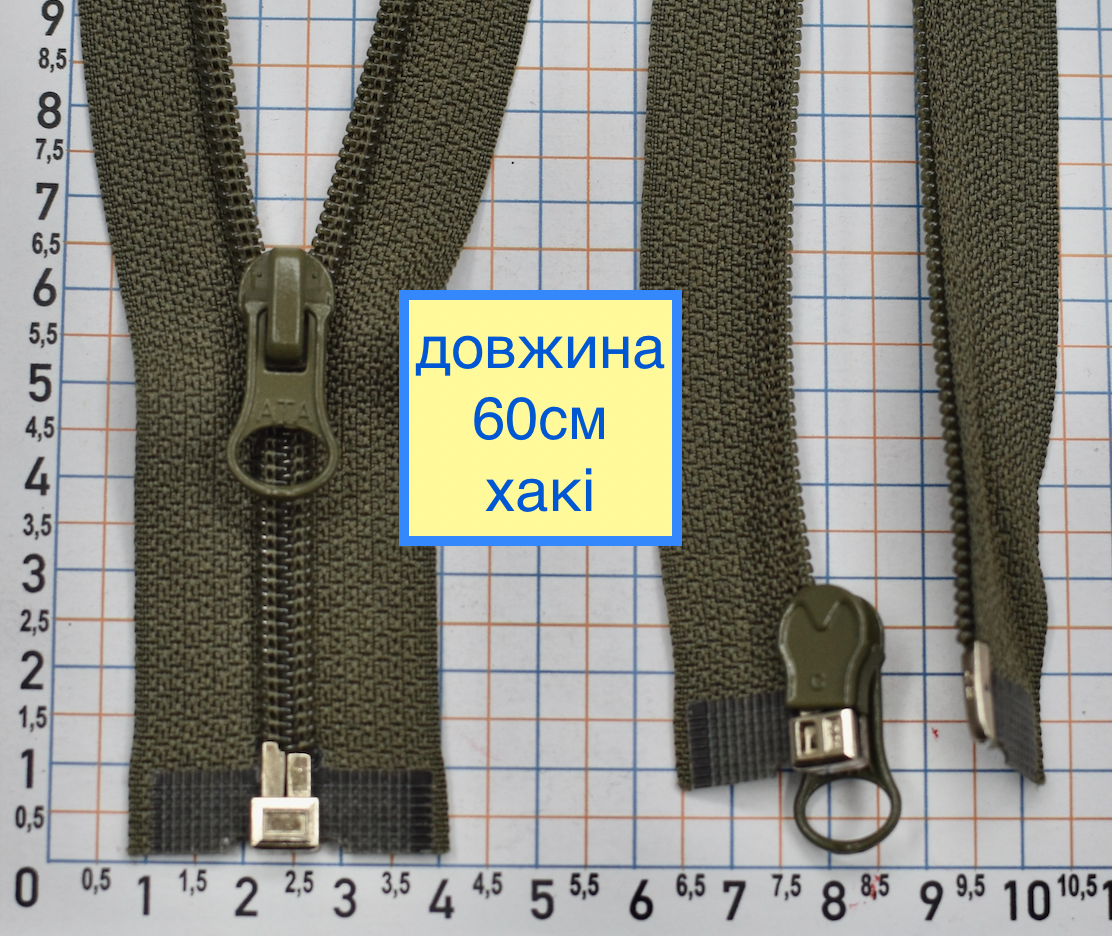Блискавка спіральна №7 разьемний 60см хакі