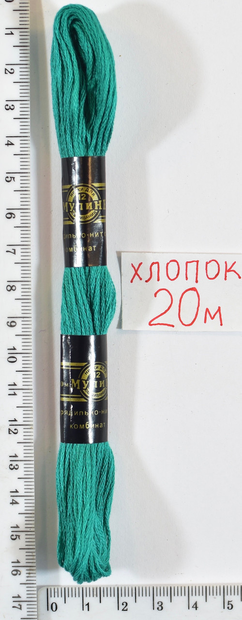 Муліне бавовна 20м (6075) нас.бірюза