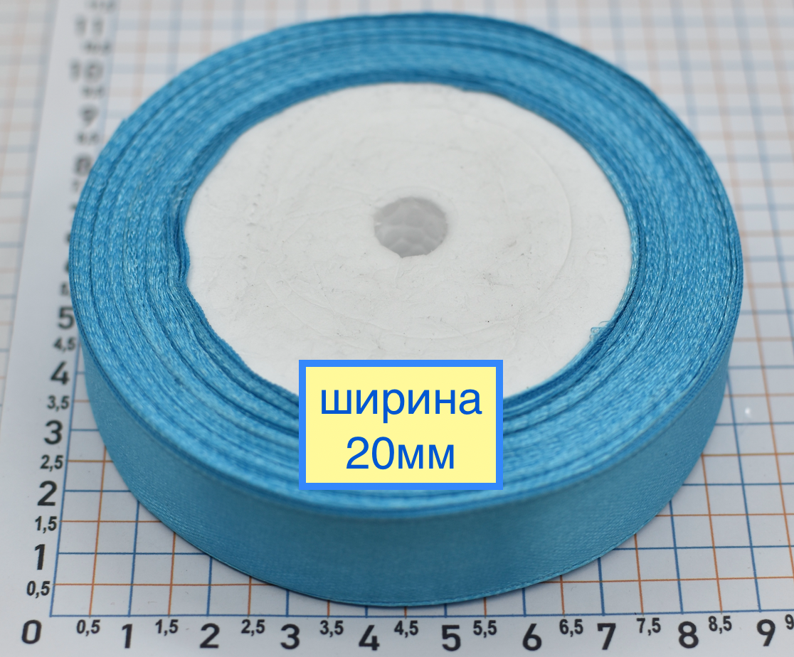Стрічка атласна шир 20мм т блакитний