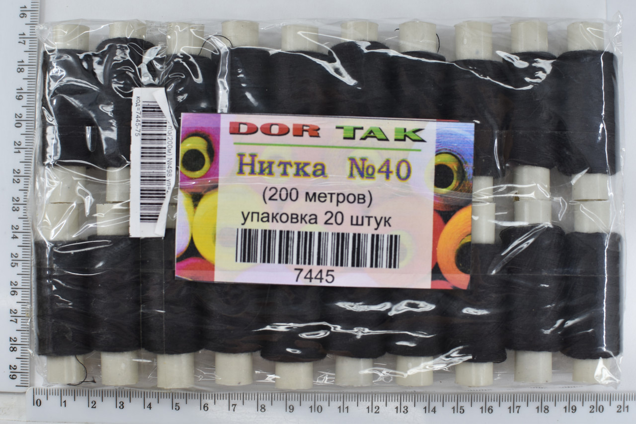 Нитка поліестер №40  2 200м №495