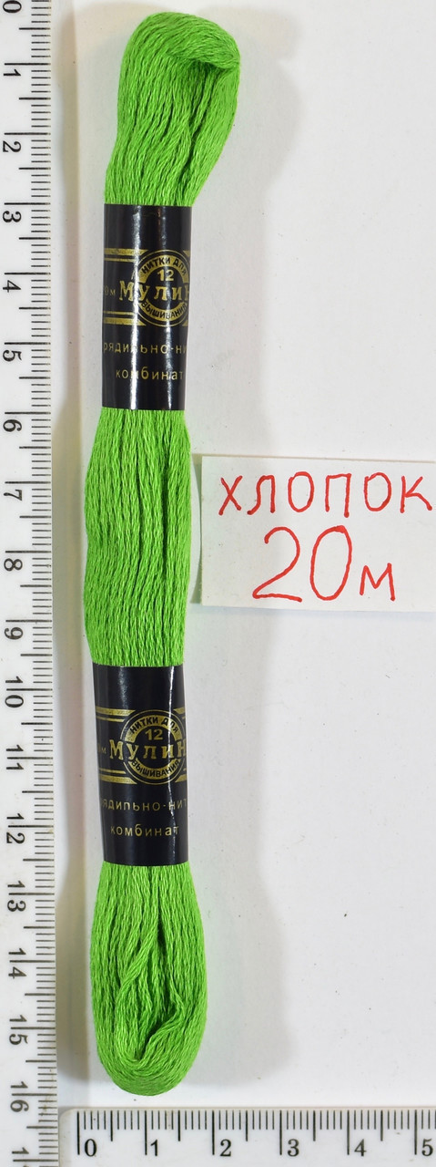 Муліне бавовна 20м (208) - Зелений