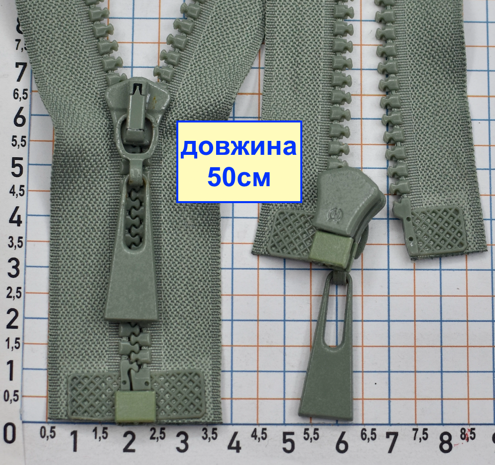 Блискавка трактор №5 посилений низ на 1 біг Польща 50см