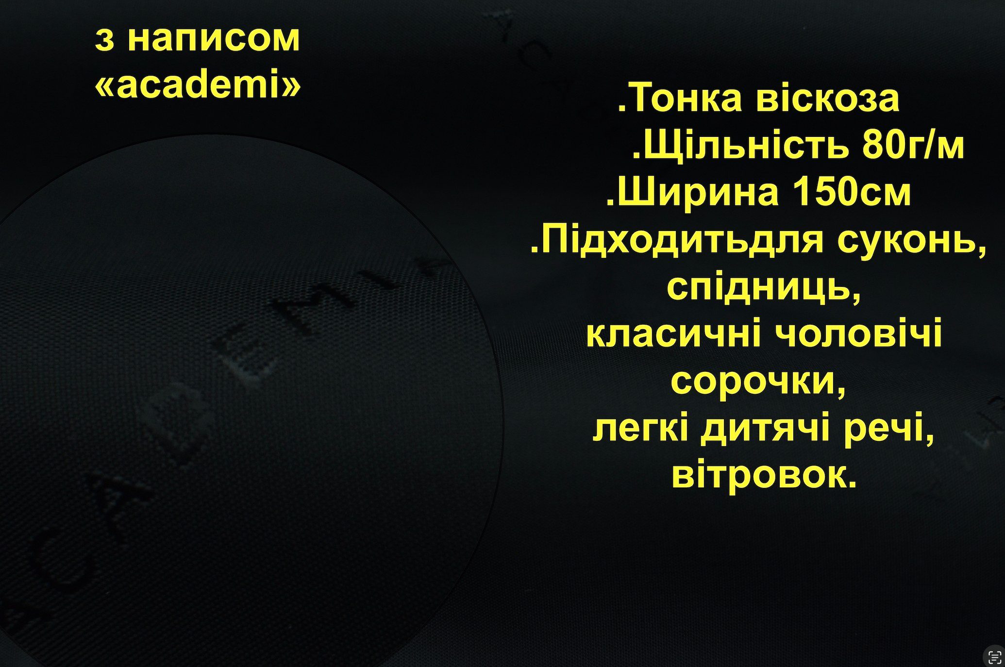 Тканина з малюнком ACADEMIA підкладкова віскоза 100% щільна 80г/кв.м  шир 1,5м чорна  чорний (1)
