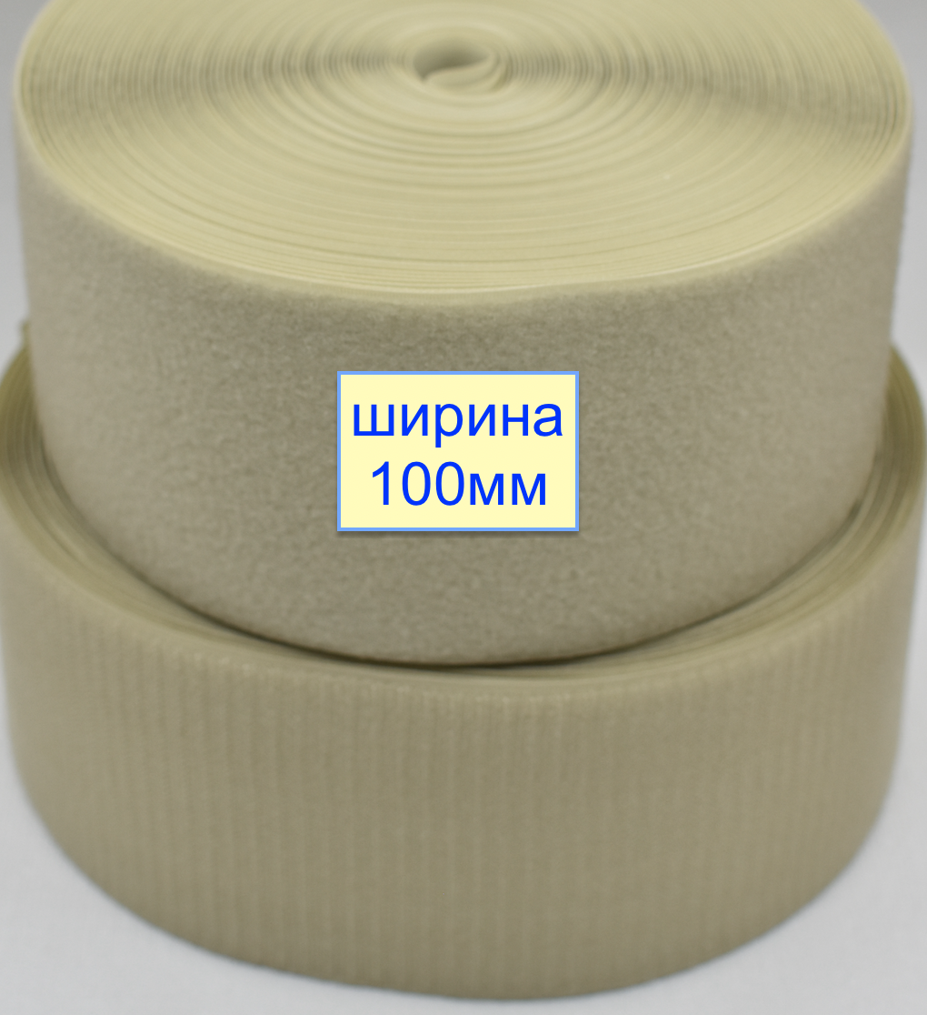 Липучка 100мм швейна, стрічка велкро, контактна стрічка світло оливков спаржев (808)