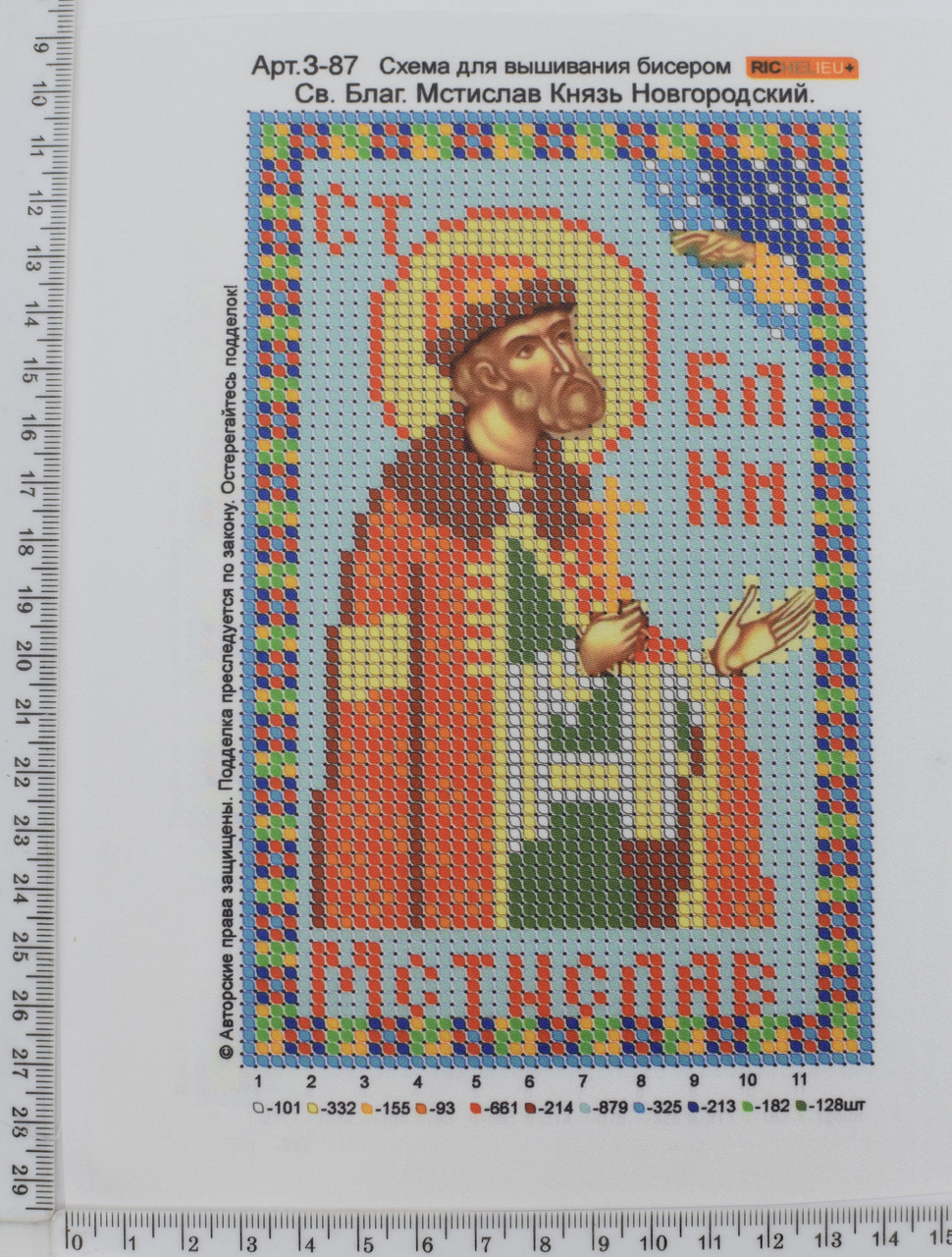 Лист-друк церк вишивка-бісером (А5) №87