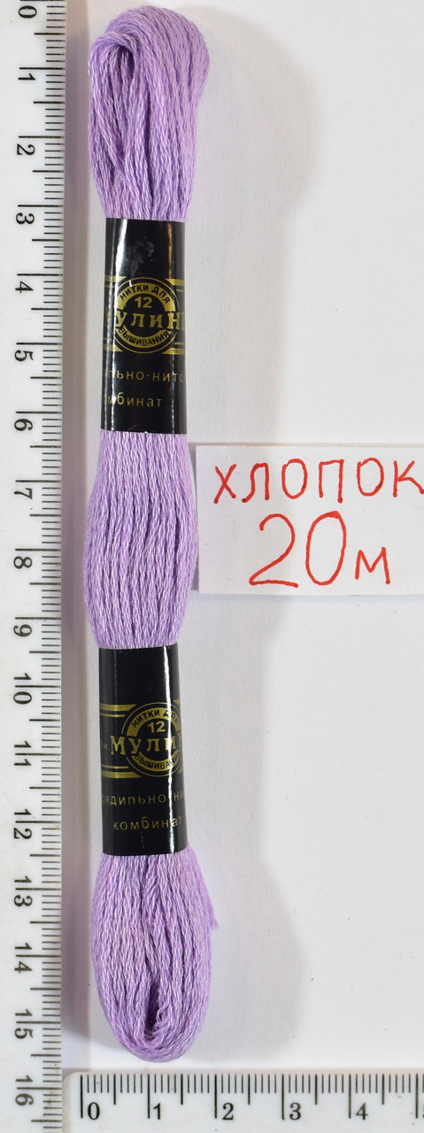 Муліне бавовна 20м (727) -св. фіолет