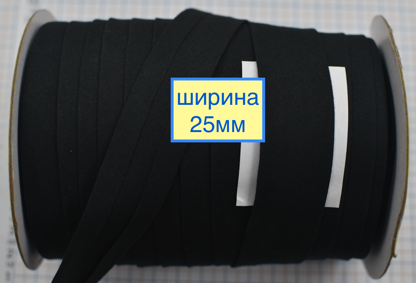 Коса бейка бавовна 25мм чорна