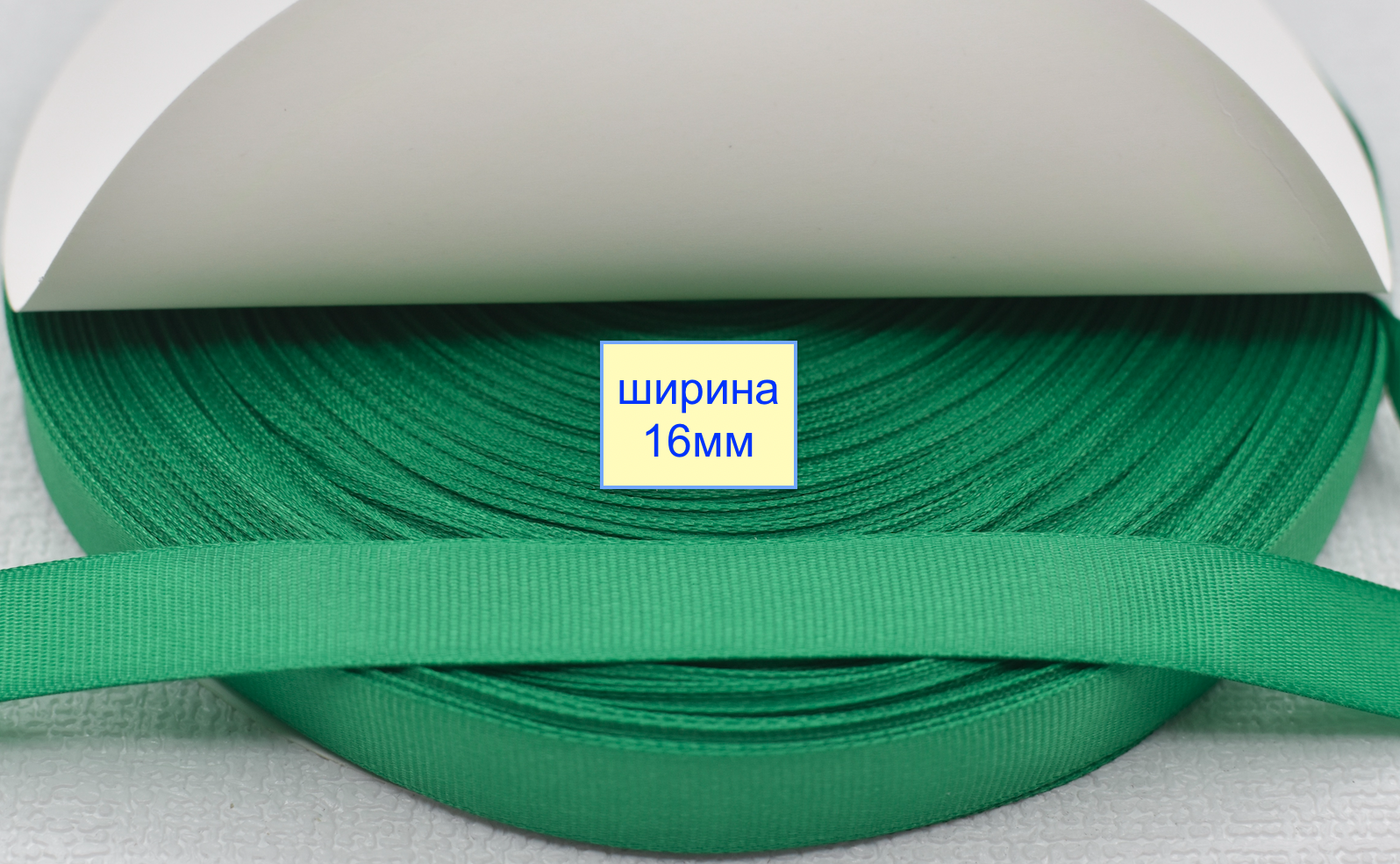 Тасьма репсова шир 16мм  смарагд зелен (465)