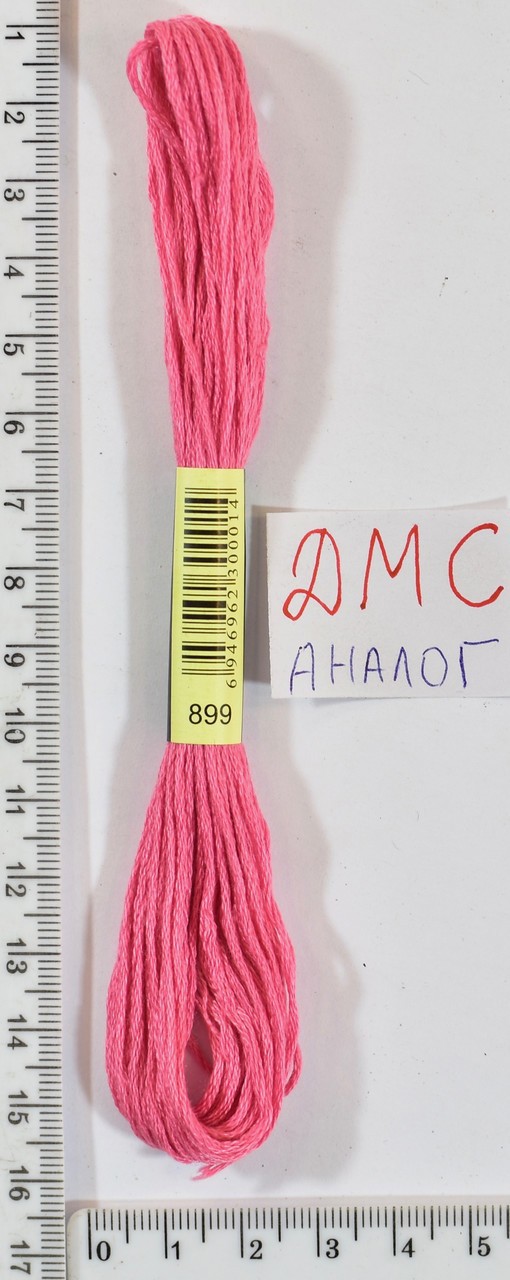 Муліне ДМС аналог х / б + п / е 8м №899