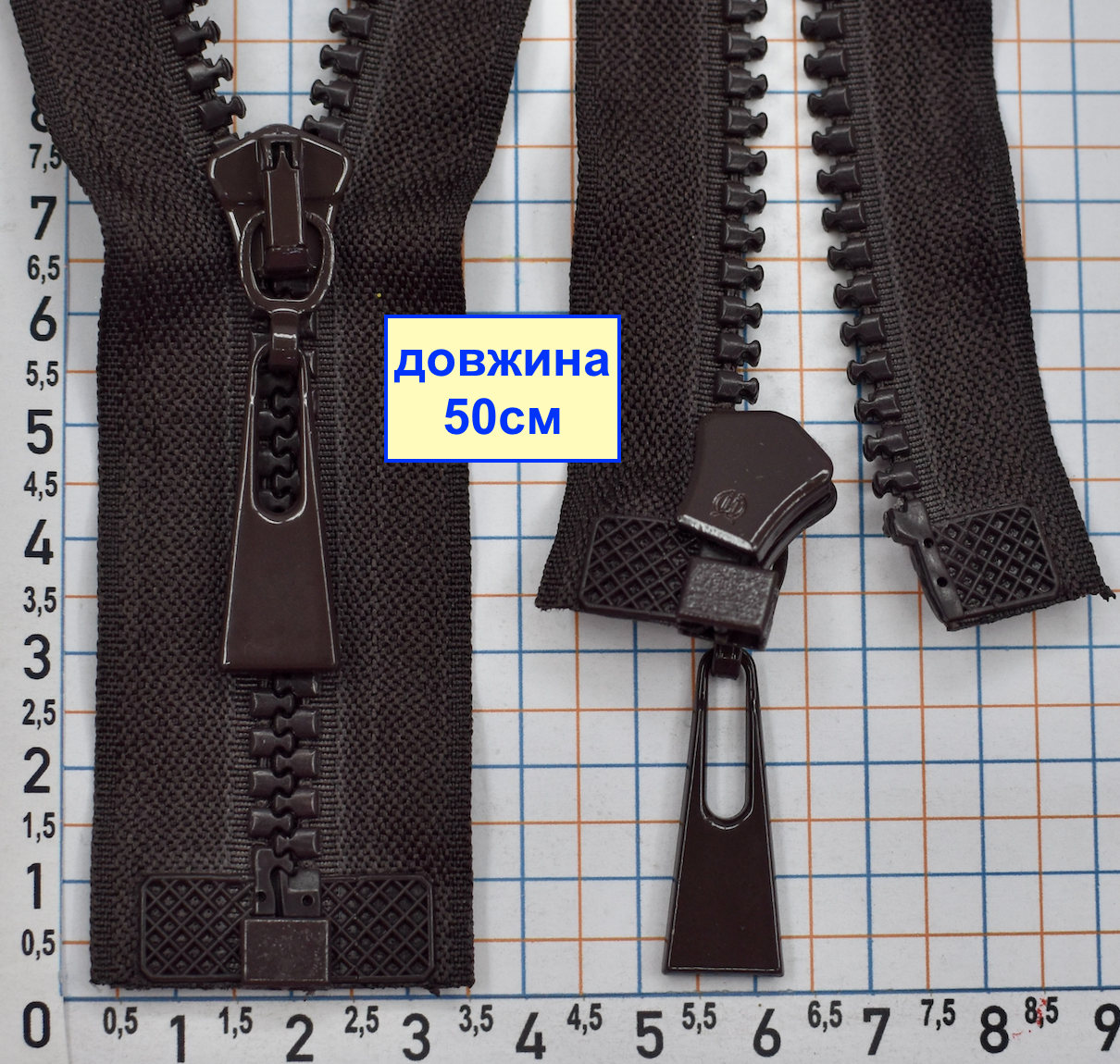 Блискавка трактор №5 посилений низ на 1 біг Польща 50см т корич шоколадн (592)