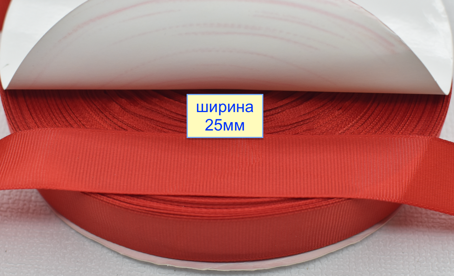 Тасьма репсова шир 25мм світло червон (133)