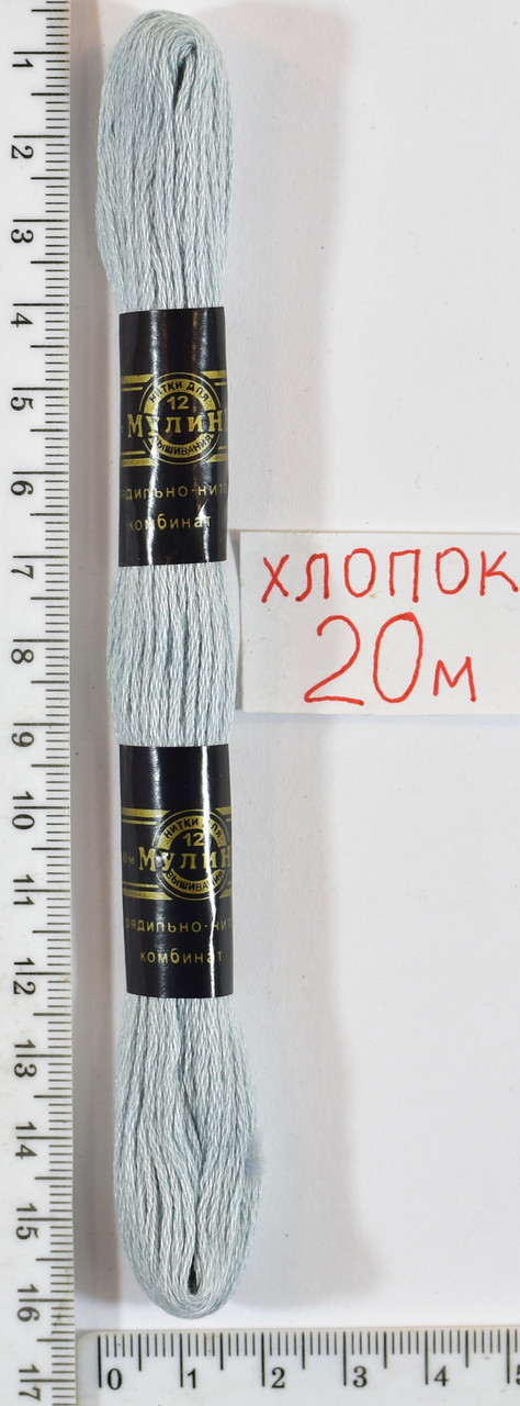 Муліне бавовна 20м (967) - сір блакитн