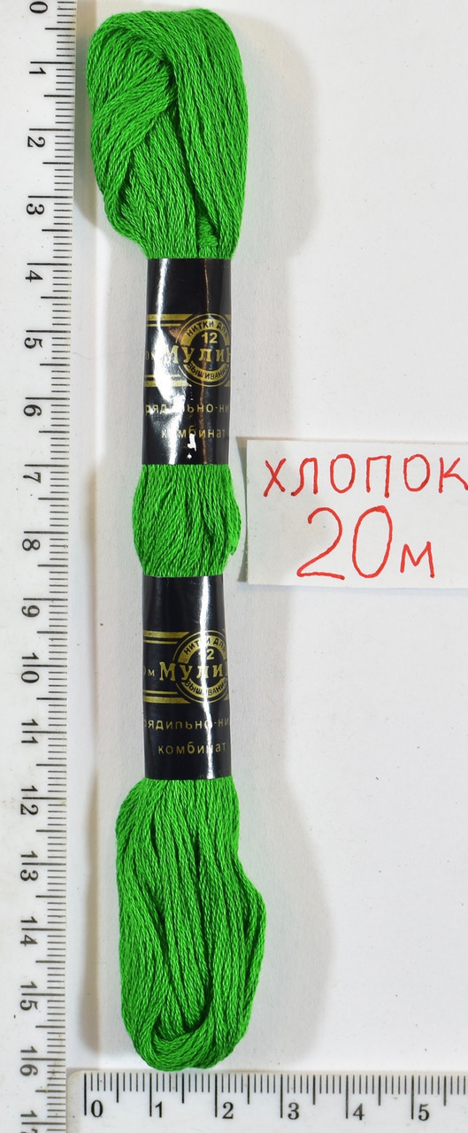 Муліне бавовна 20м (319) салат -зелен