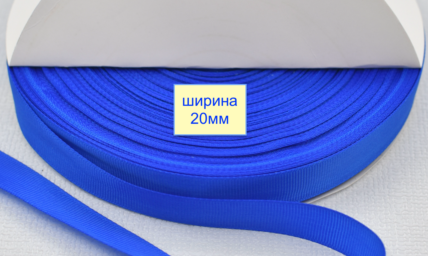 Тасьма репсова шир 20мм волошков (295)