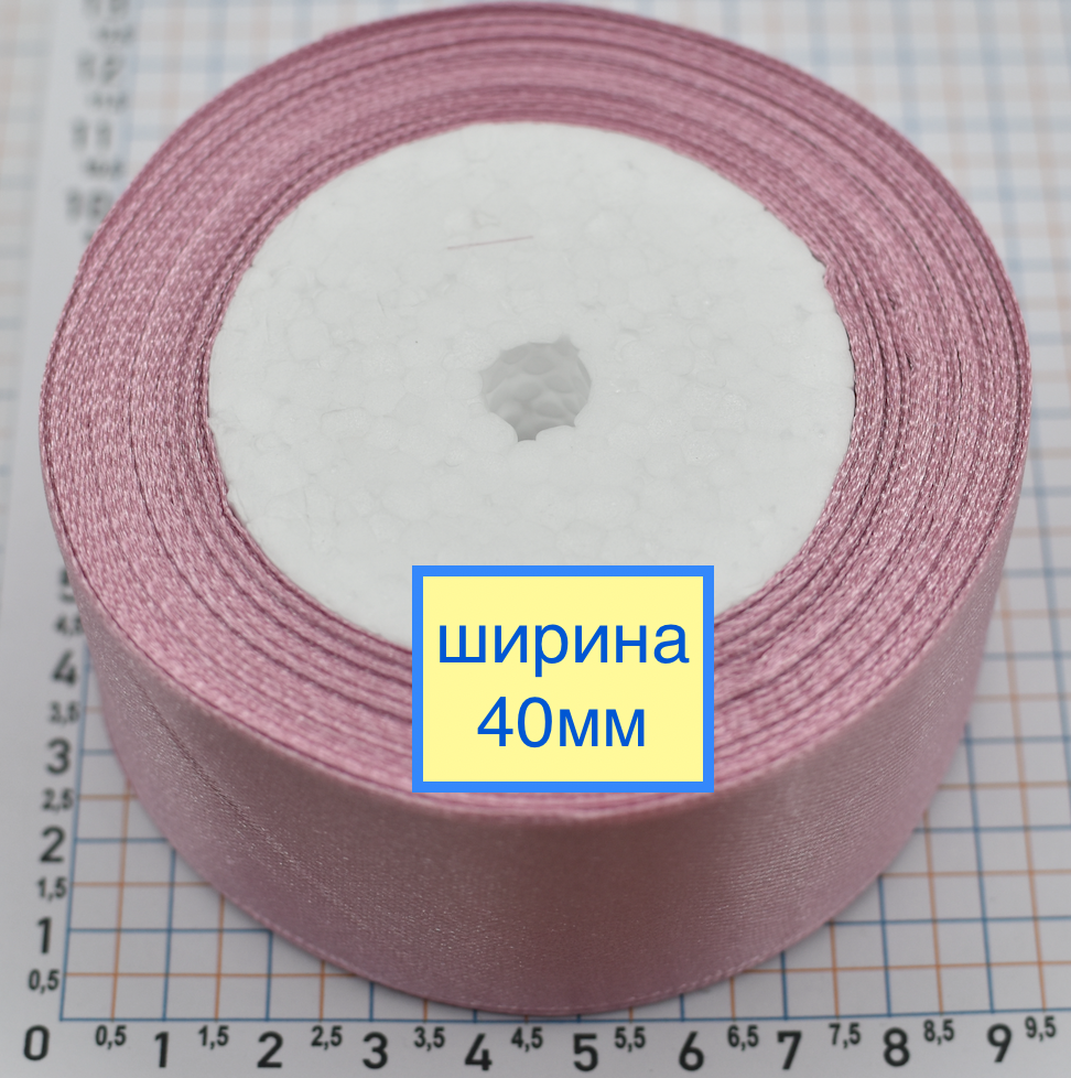 Стрічка атласна сатін шир 40мм рожево - бузок