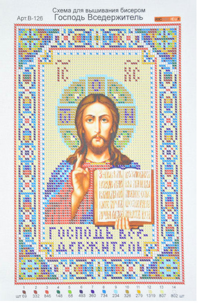 Лист-друк церк вишивка-бісером (А4) №126