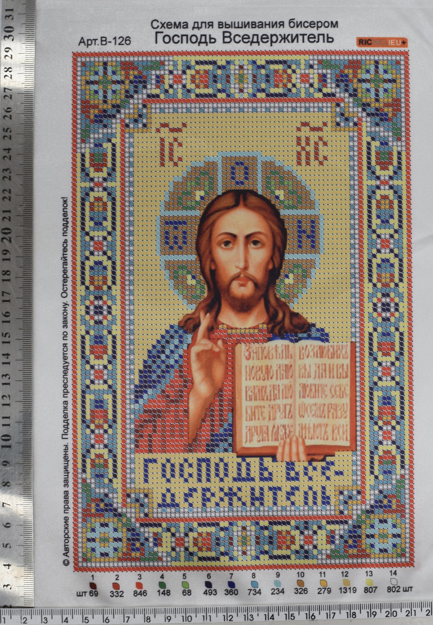 Лист-друк церк вишивка-бісером (А4) №126