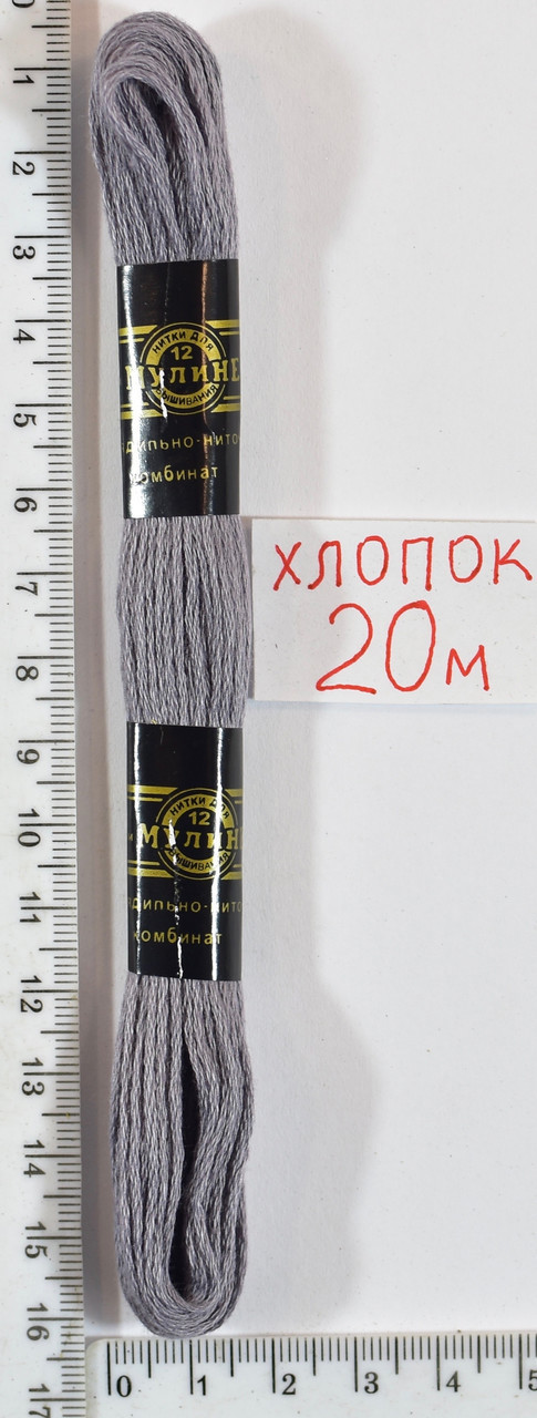 Муліне бавовна 20м (419) -т. сіра