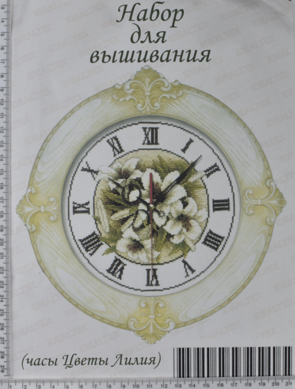 Набір виш-ГОДИННИК (квіти лілія)