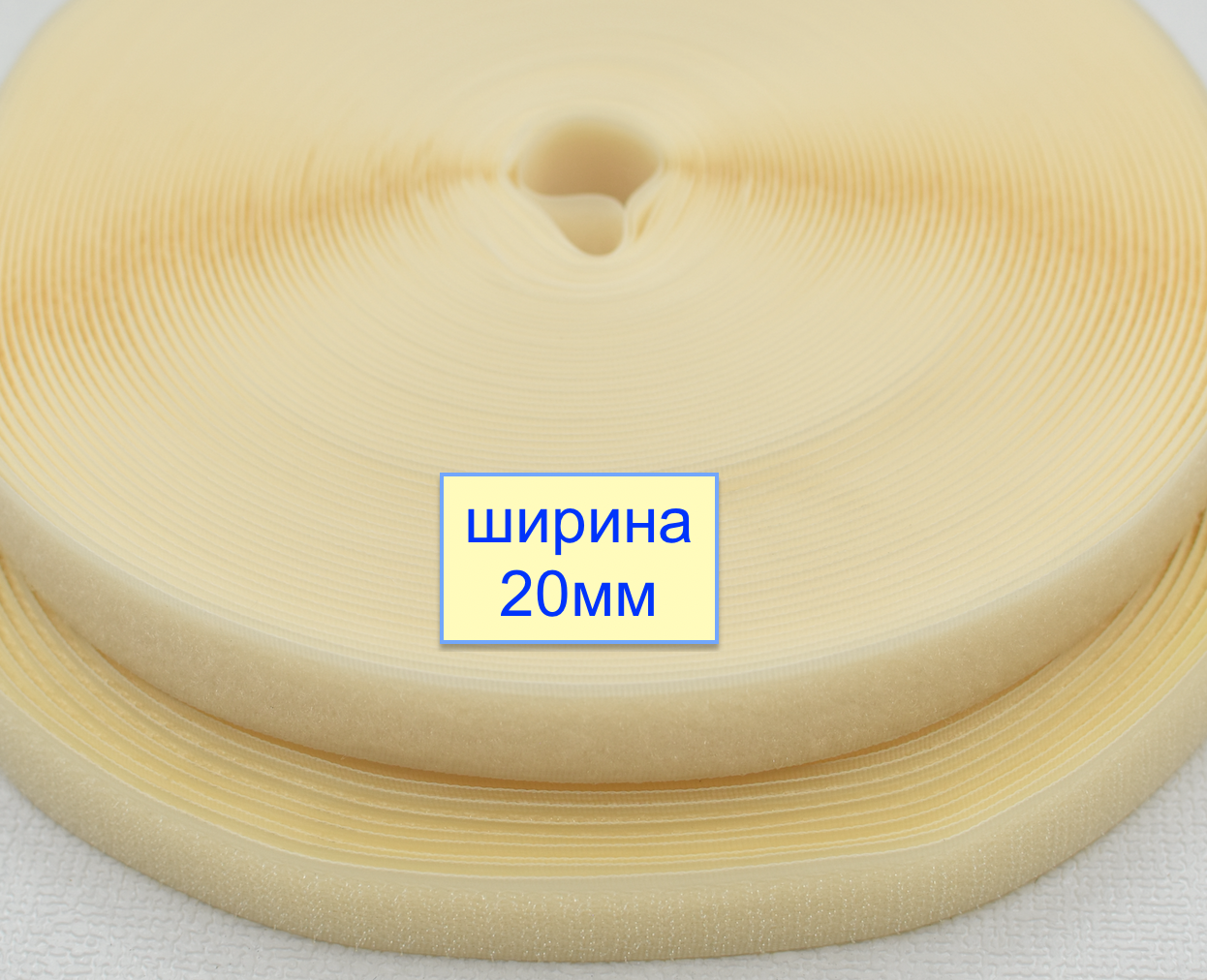Липучка 20мм швейна, стрічка велкро, контактна стрічка  блідо пшеничн (924)