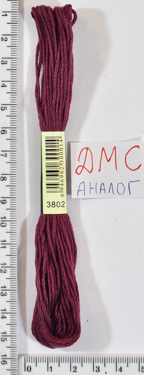 Муліне ДМС аналог х / б + п / е 8м №3802