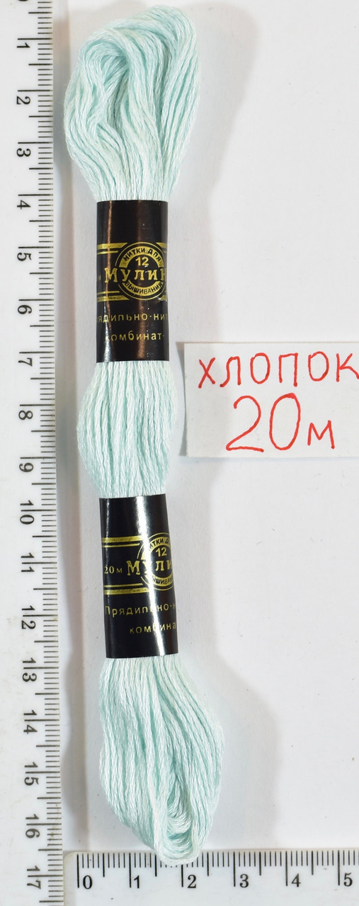 Муліне бавовна 20м (852) бл блакитн м.волна