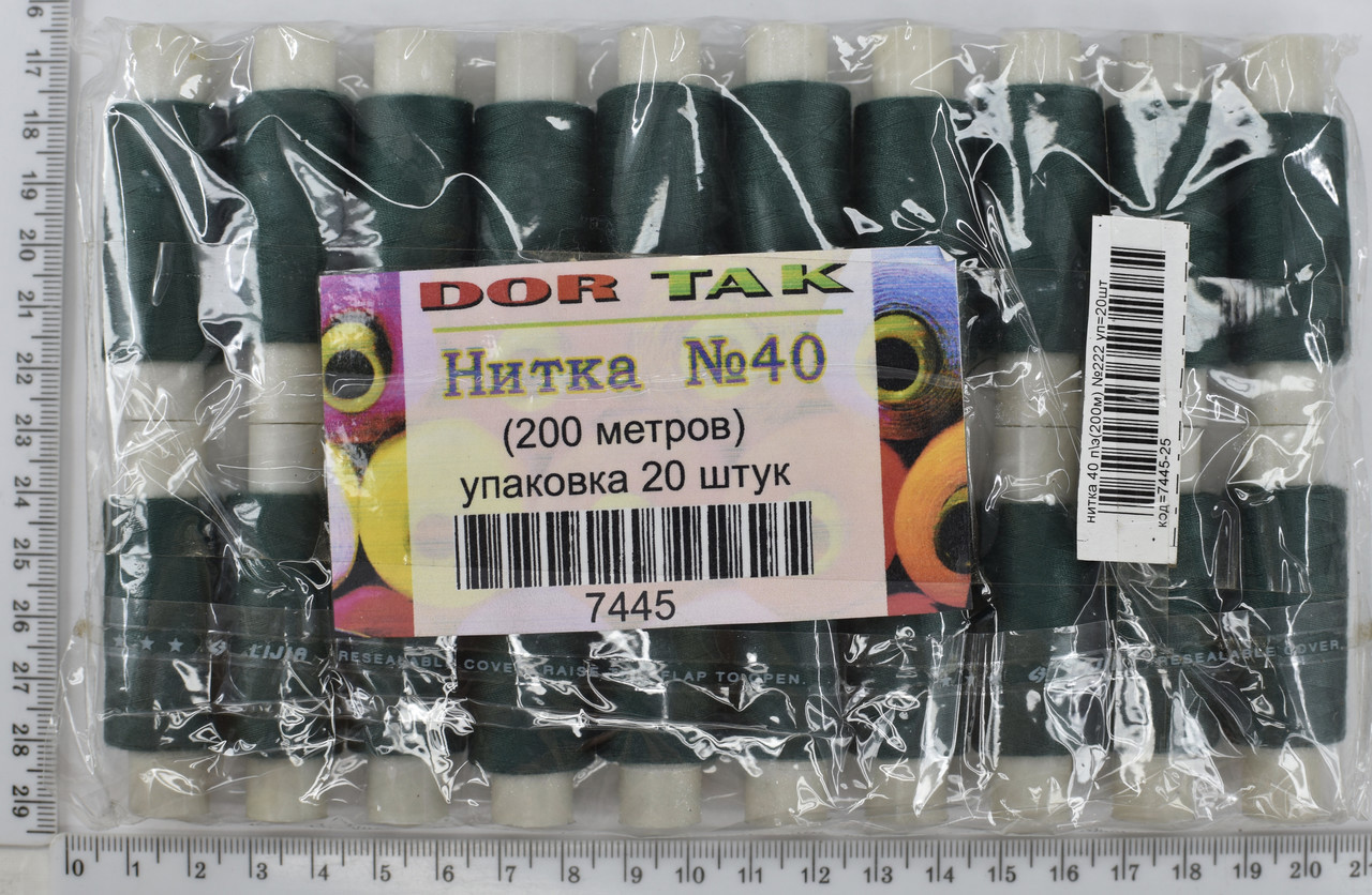 Нитка поліестер №40  2 200м №222