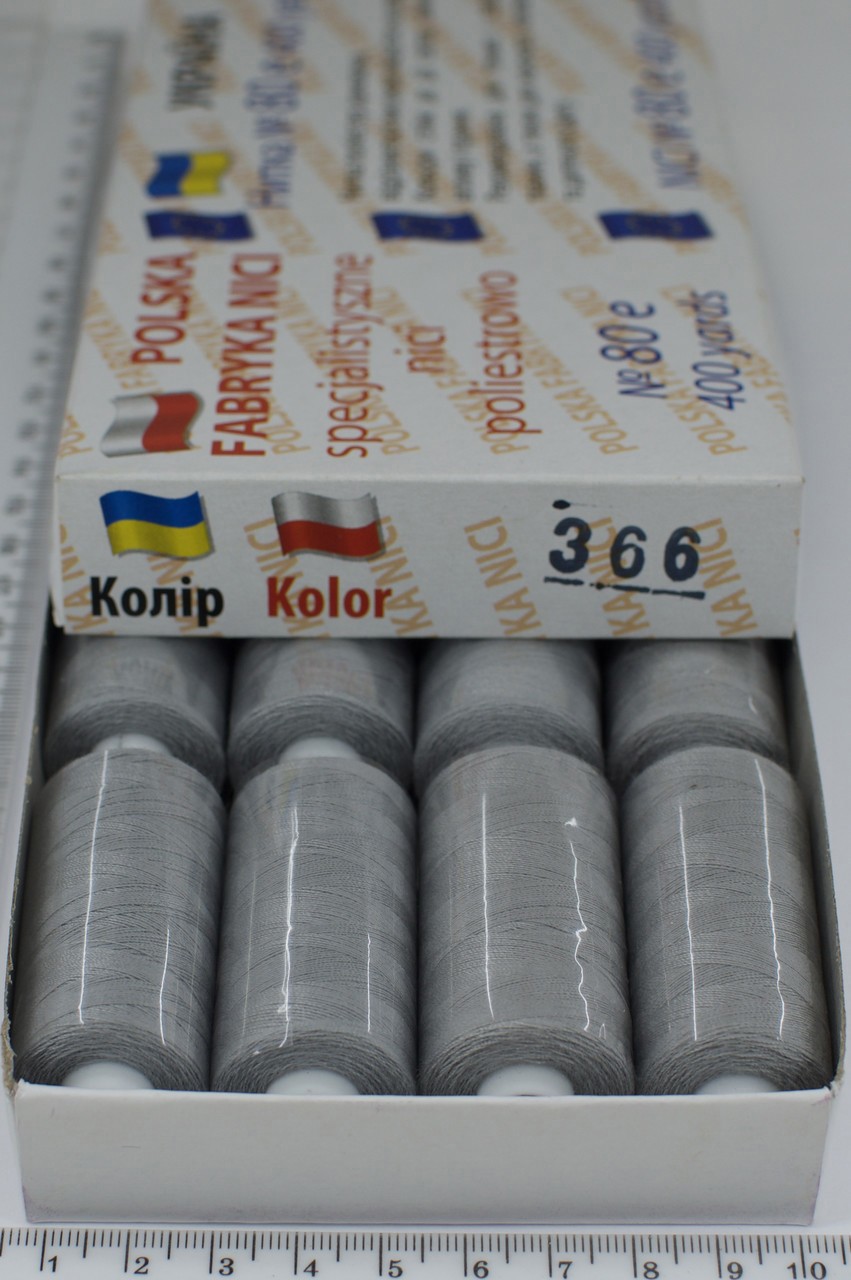 Нитка поліестер армовані №80 (аналог №40 / 2) 400ярд Польща №366