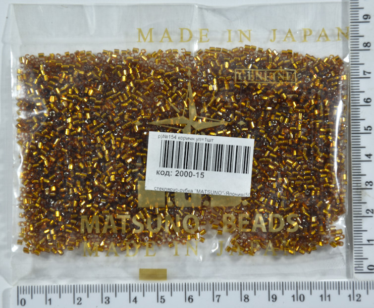 Стеклярус рубка "MATSUNO" Японія 50гр №154 корічн.уп = 1шт