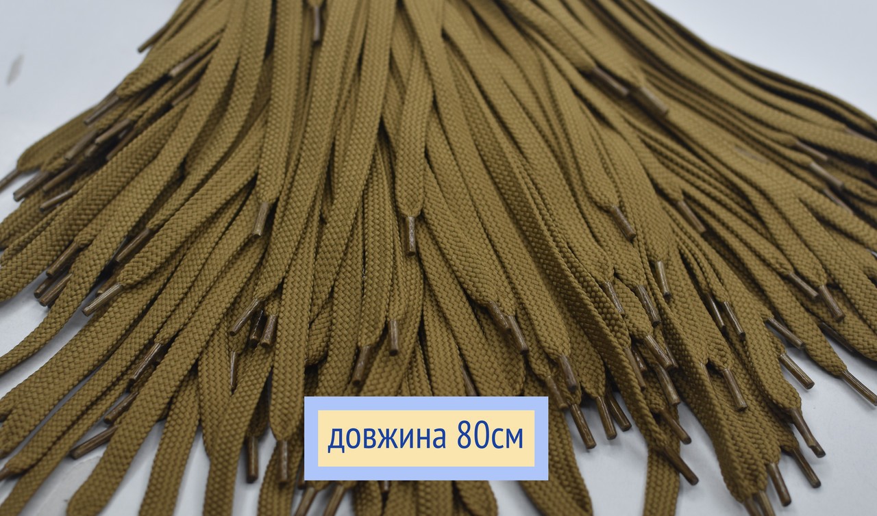 Шнурки плоскі 8мм поліестер довжина 80см рижий