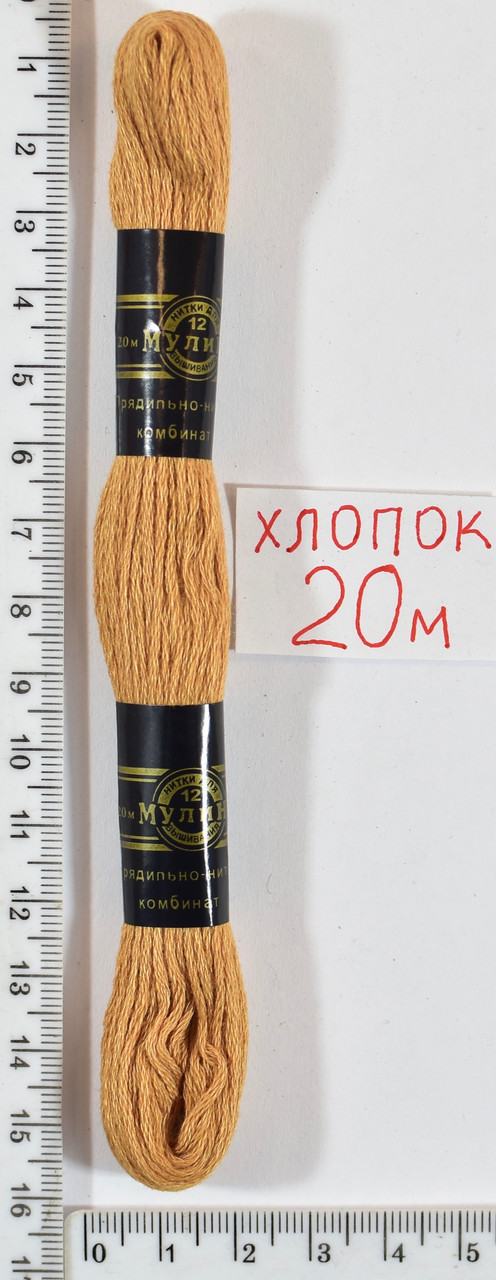 Муліне бавовна 20м (806) -св. песочн- руд