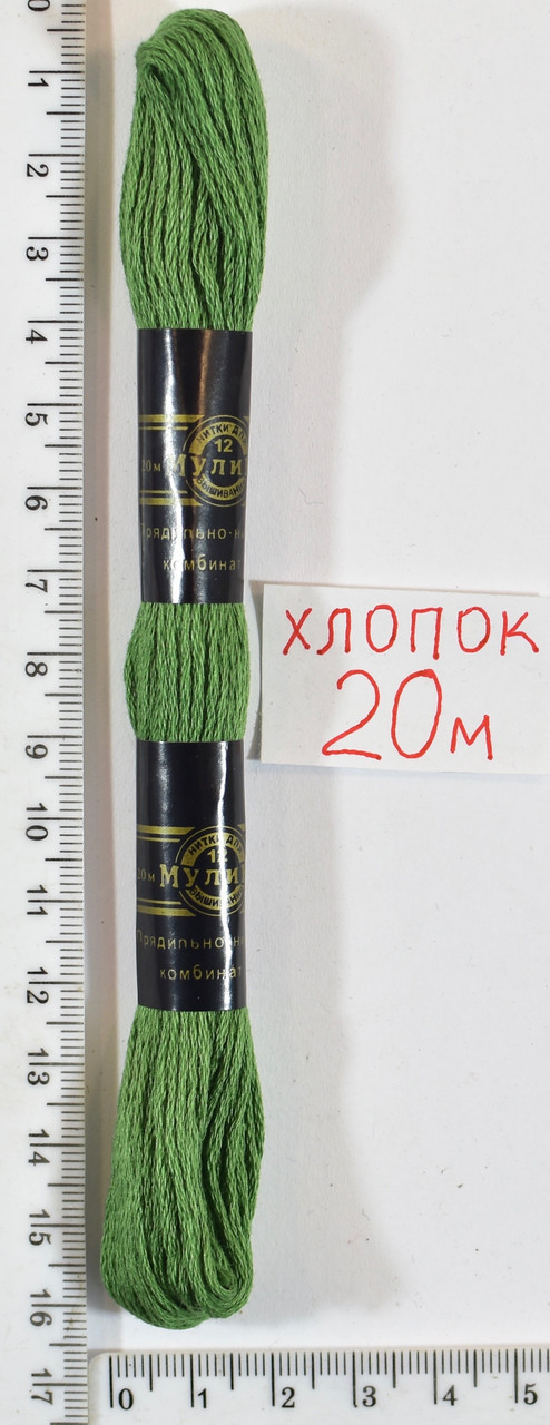 Муліне бавовна 20м (718) ср. зелен- хакі