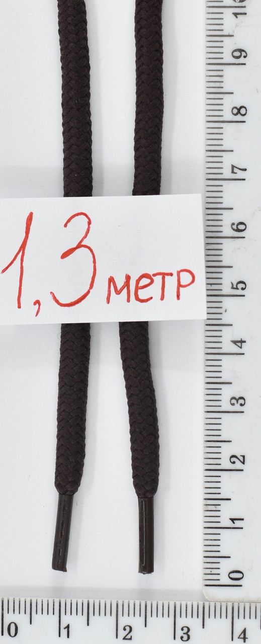 Шнурки круглі (1,3 м) кор