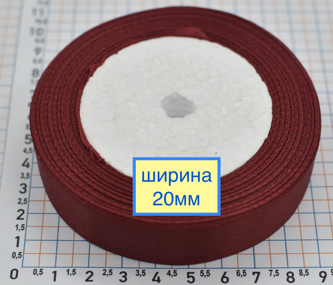 Стрічка атласна шир 20мм бордо