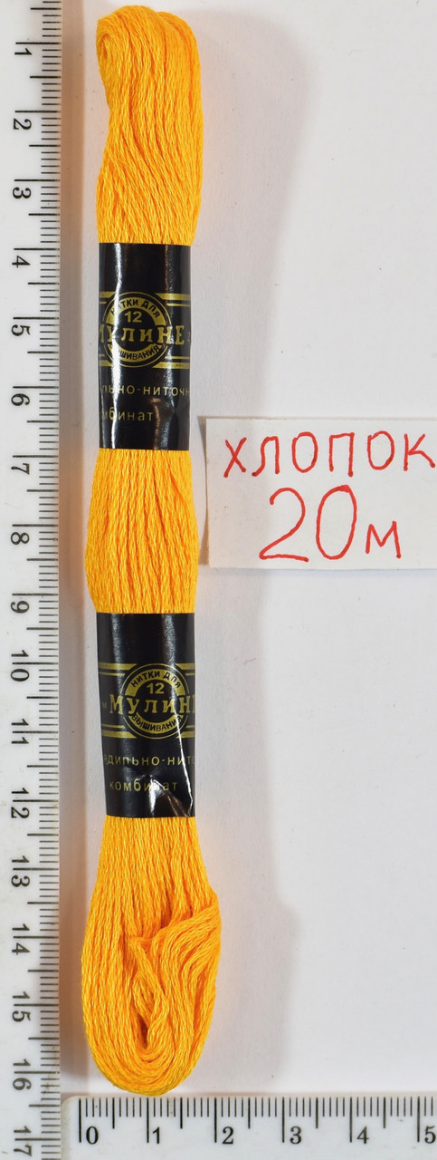 Муліне бавовна 20м - оранж- жовте