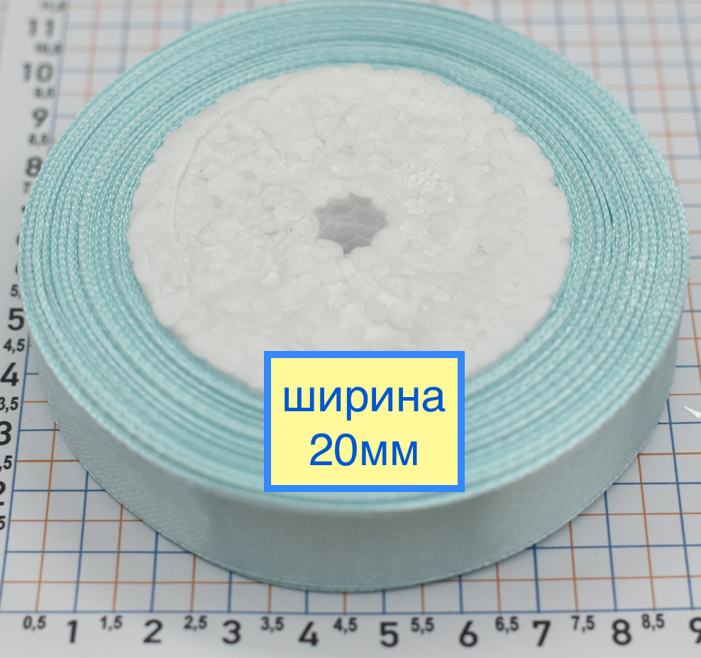 Стрічка атласна шир 20мм блакитний