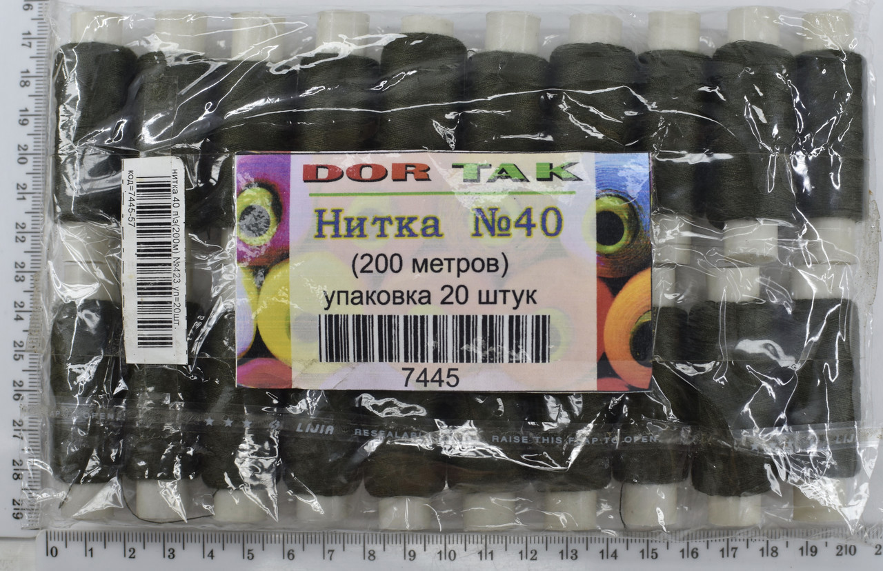 Нитка поліестер №40  2 200м №423