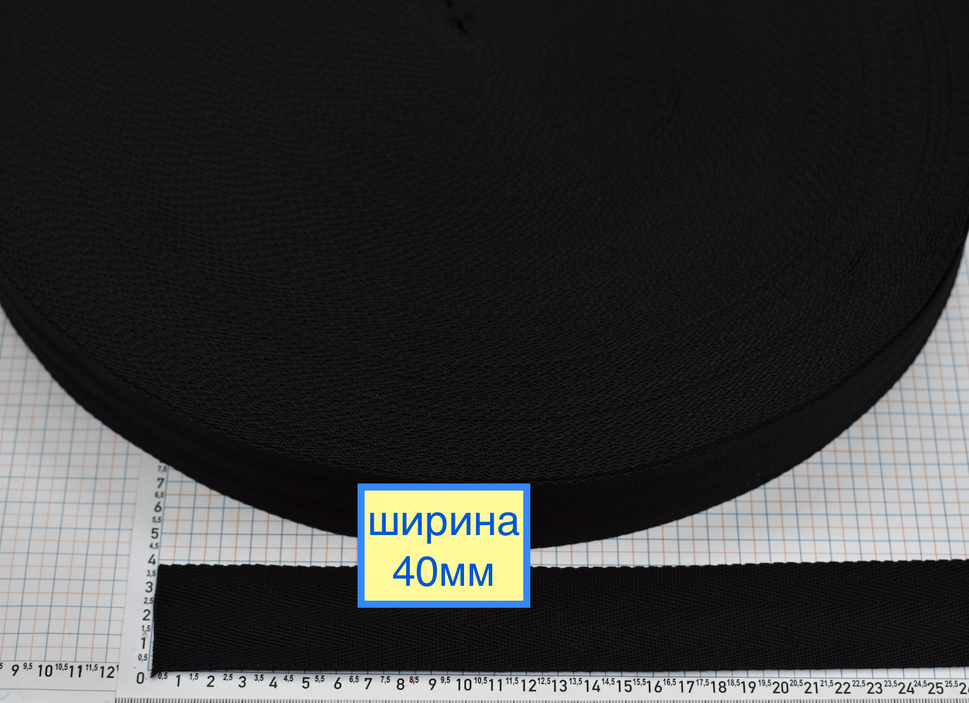 Стрічка ялинка стропа лямкова, сумкова, ремінна супер щільна шир 40мм чорна