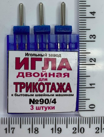 Набір подвійних голок для трикотажу для побутових швейних машин № 90 / 4 мм 