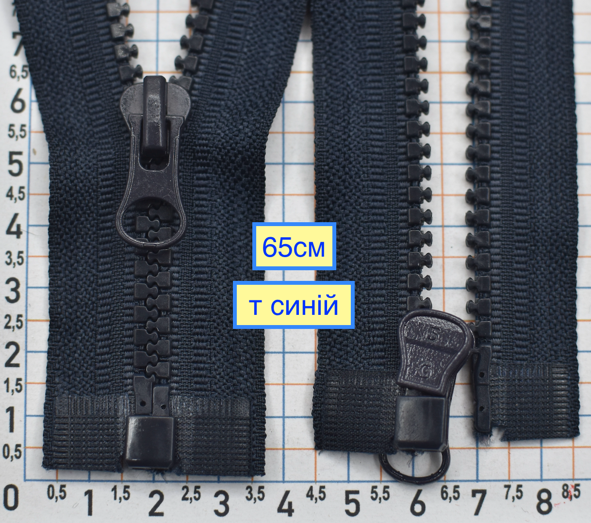 Блискавка трактор №5 разьемний 65см 