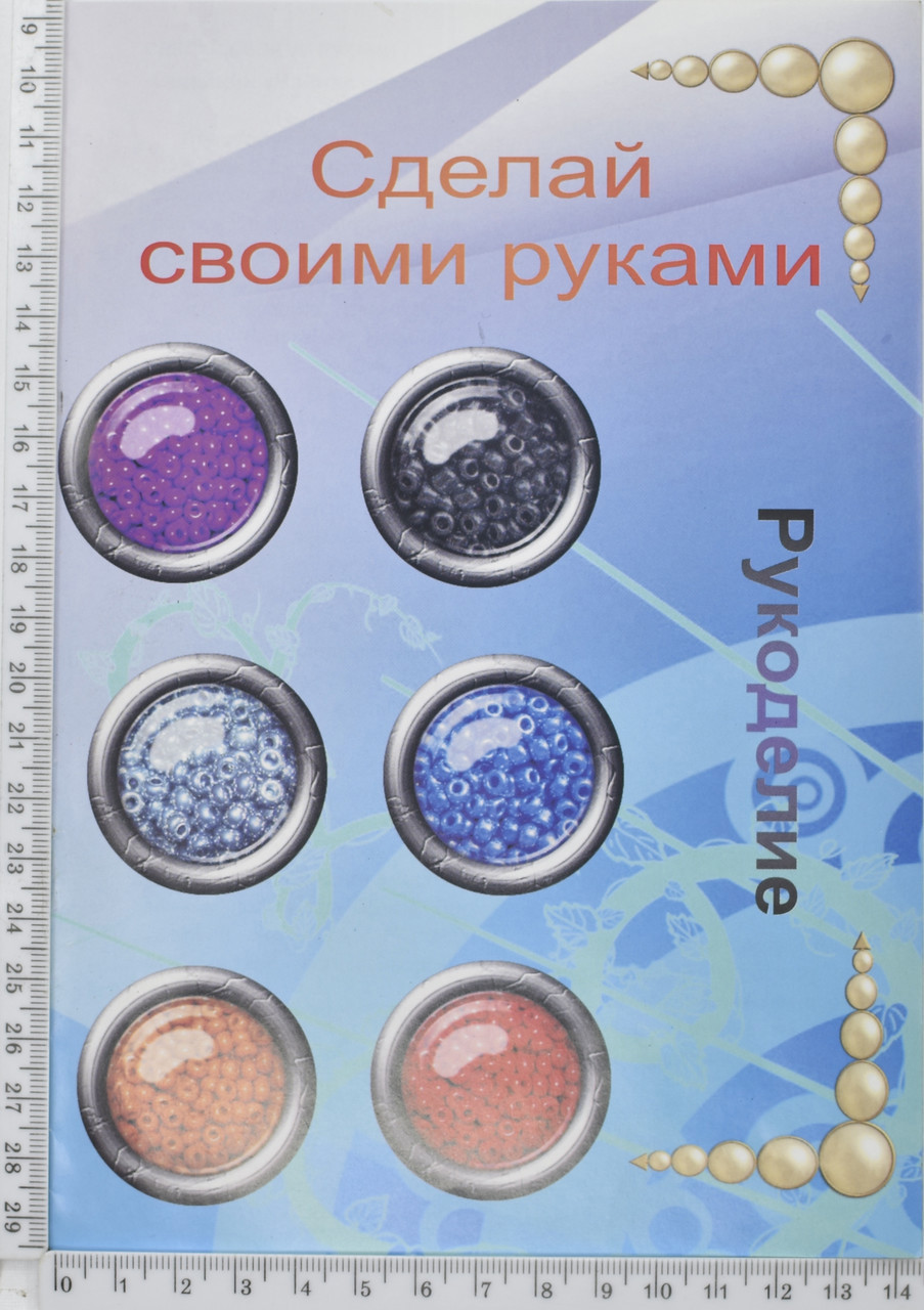 Книга з бісероплетіння(2схемы з описом) 4стр