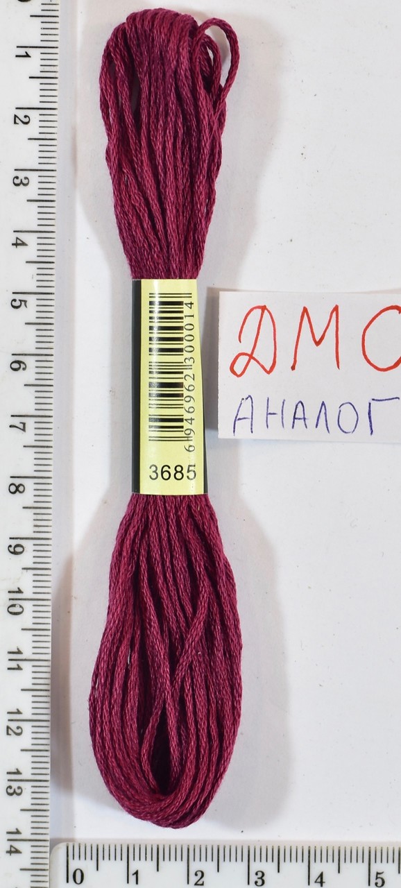 Муліне ДМС аналог х / б + п / е 8м №3685