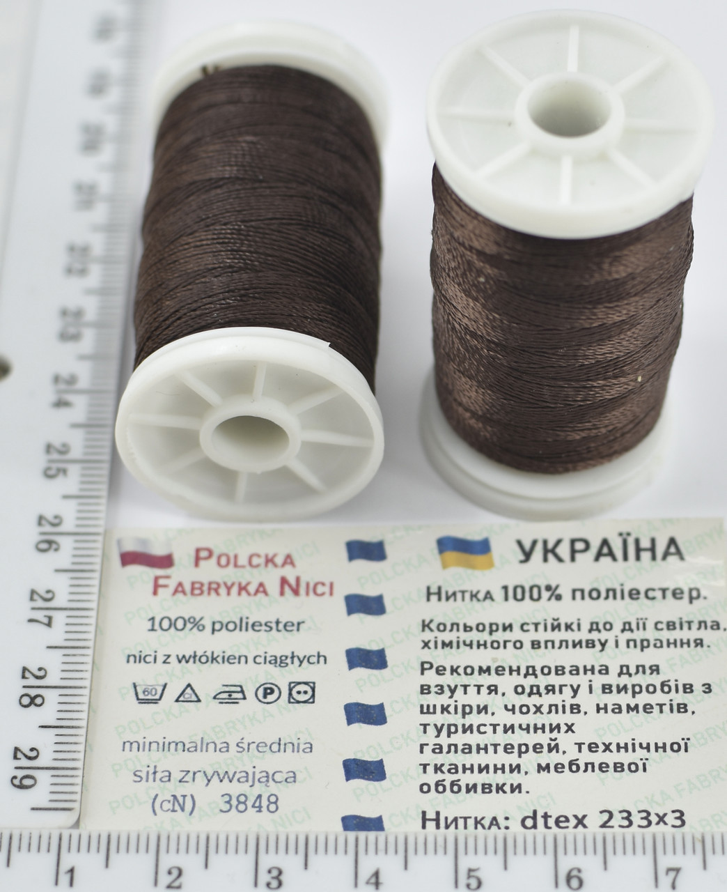 Нитка шкіра, взуття поліестер 233/3 100м Польща коричн