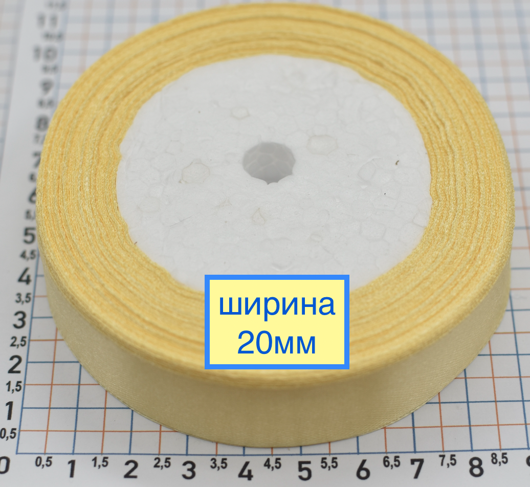 Стрічка атласна шир 20мм св жовта