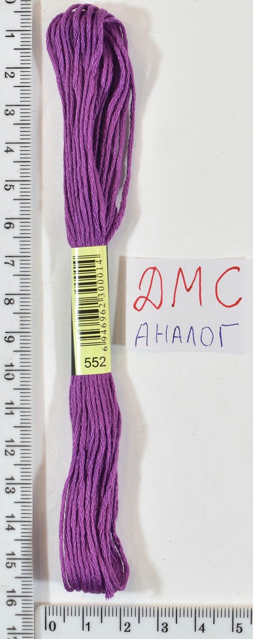 Муліне ДМС аналог х / б + п / е 8м №552