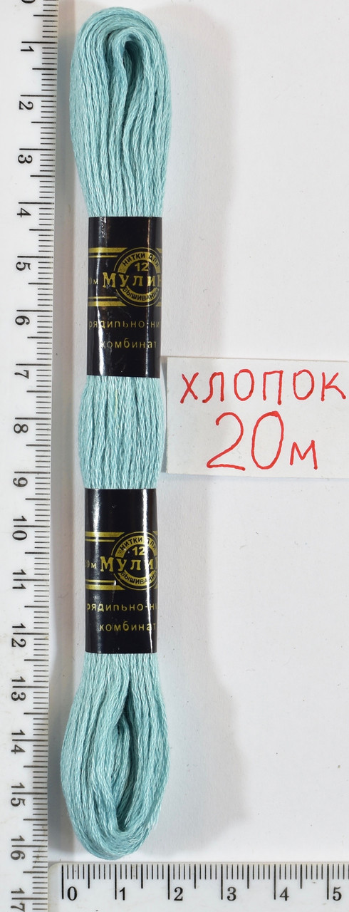 Муліне бавовна 20м (854) -бл. сір- блакитн